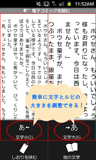 【免費書籍App】坂口安吾「恋愛論」-虹色文庫-APP點子