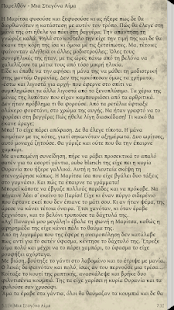 Μαζί, Ε.Αμανατίδου-Γ.Λαμπράκης - screenshot thumbnail