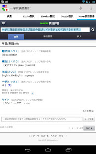 Remove Ads (English-Japanese)(圖3)-速報App