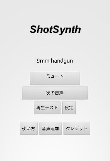 ShotSynth
