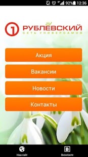 How to mod Рублёвский. Сеть универсамов 3 apk for pc