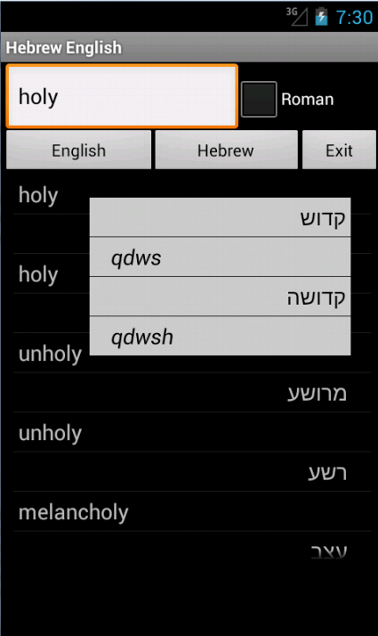 Android application Hebrew English Dictionary screenshort