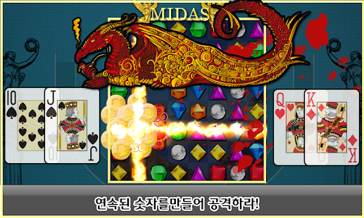 Free 마이더스퍼즐 APK for Android