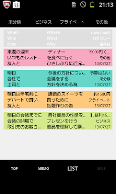 5w2h Memo Androidアプリ Applion