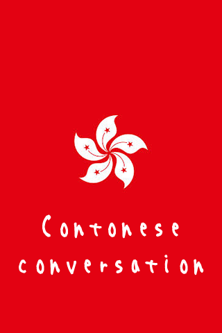 Cantonese conversation