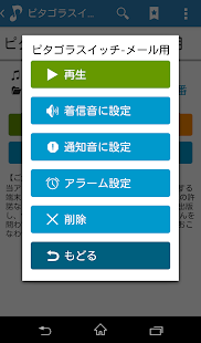 取り放題・着信音・効果音・オルゴール・歌詞：スマフォメロディ(圖5)-速報App