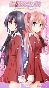 その花びらにくちづけを 出会った頃の思い出に