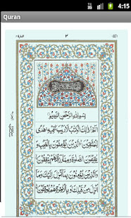 Al Quran Arabic(圖3)-速報App