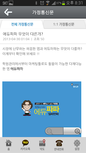 【免費教育App】마그넷 영어 수학-APP點子