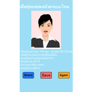 How to get Fanku เนื้อคู่หน้าเหมือนสัตว์ 1.1.6 apk for bluestacks