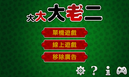 大大大老二 (鋤大弟)(圖2)-速報App