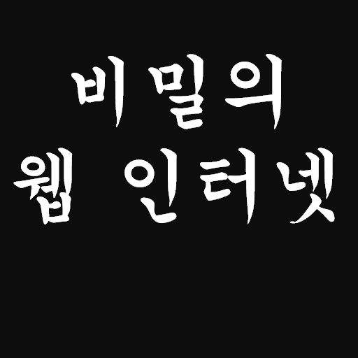 비밀번호 인터넷 웹 브라우저 LOGO-APP點子