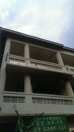 Stamford Arts Centre