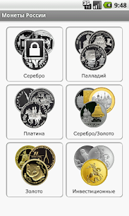 Драгоценные монеты России(圖2)-速報App