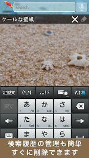 BEACH  Search Widget(圖3)-速報App