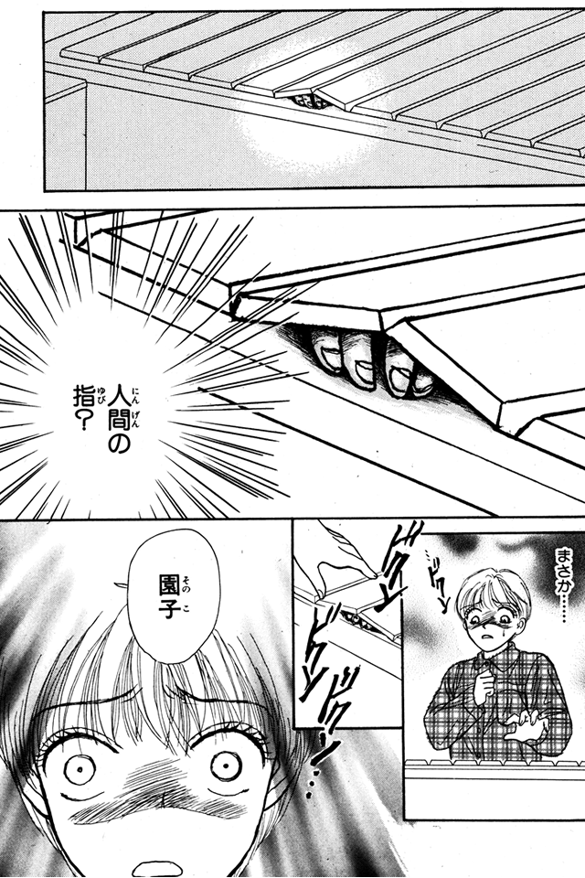大恐怖漫画!!ホラーセレクション Screen 3