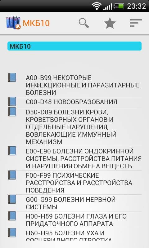 Android application Махаон МКБ 10 screenshot