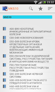 Махаон МКБ 10(圖1)-速報App