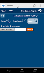 Israel Flights Status Screenshots 3