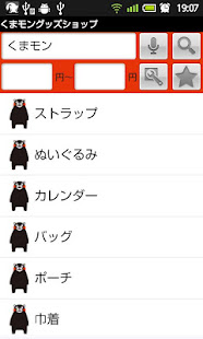 くまモングッズショップ(圖1)-速報App