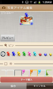Boardwidget(圖5)-速報App