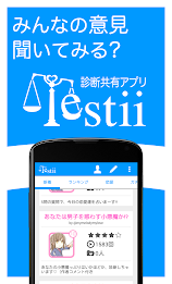 あなたの心を解き明かす　テスティー poster 1