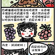 宮原眼科冰淇淋