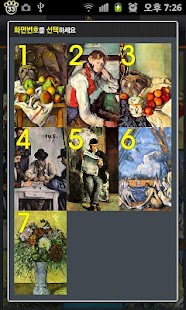 Free Download [TOSS] Cezanne Multi Wallpaper APK for Android