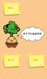 あなたに代わって(圖2)-速報App