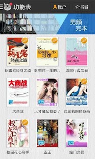 Free Download 邪帝校园行 APK for Android