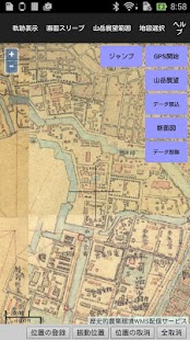 山岳展望 Screenshots 3
