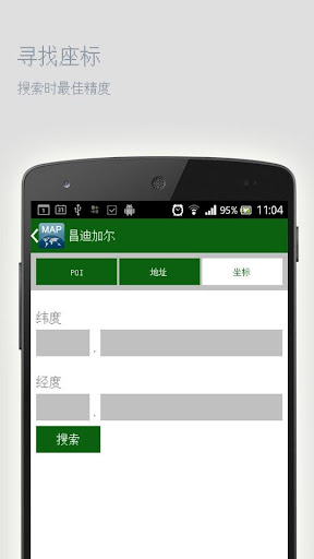 【免費旅遊App】昌迪加尔离线地图-APP點子