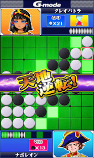 あつまれ天才オセロ(圖2)-速報App