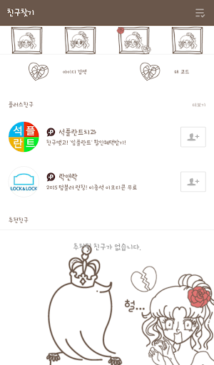 免費下載個人化APP|순정만화(발렌타인데이) 카카오톡 테마 app開箱文|APP開箱王