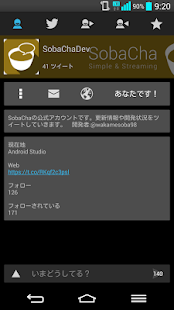 SobaCha(圖3)-速報App