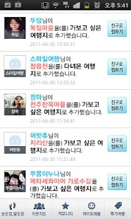 KOREA TRAVEL MAP with Google Screenshots 4