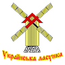 Украинская Лакомка Одесса Application icon