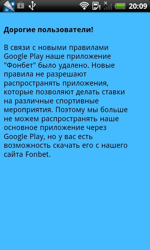 Фонбет Mini Screen 3