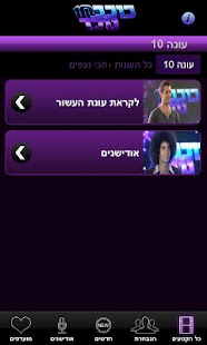 How to download כוכב נולד 1.0.1 mod apk for bluestacks