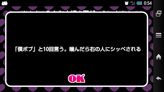 Lastest みんな大好き罰ゲーム APK for PC