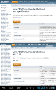 Download JavaSE7APIで英語を勉強しよう APK for Android