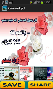 Download Best Cards Islamic Doaa APK