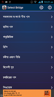 Nazrul Sangeet(圖3)-速報App