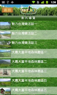 How to mod 大農大富平地森林遊樂區 1.0 unlimited apk for pc