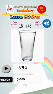 學習日語單詞(圖7)-速報App