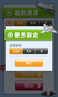 飛行棋大戰 (Battle Ludo)(圖3)-速報App