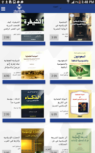العبيكان الرقمية - نجران Screenshots 3