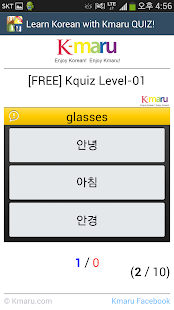 Learn Korean - Kmaru QUIZ Screenshots 3