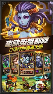 英雄天團 《加入送千元禮包》 - screenshot thumbnail