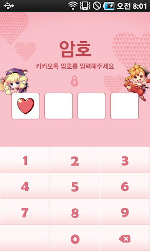 【免費娛樂App】바이킹아일랜드 [카카오톡 테마]-APP點子